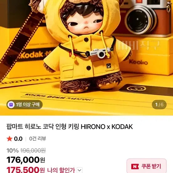 [BUNJANG] POP MART HIRONO x KODAK Doll Keychain / 코대히로노 단순하자확인개봉