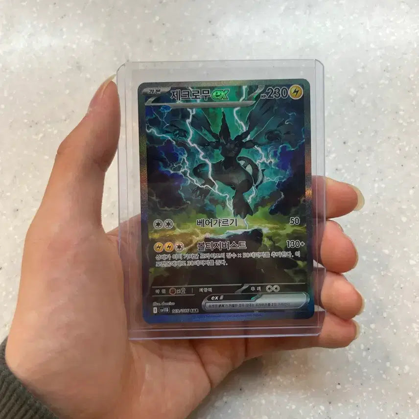 [BUNJANG] Zekrom EX SAR Pokemon Card / 포켓몬카드 제크로무 EX sar