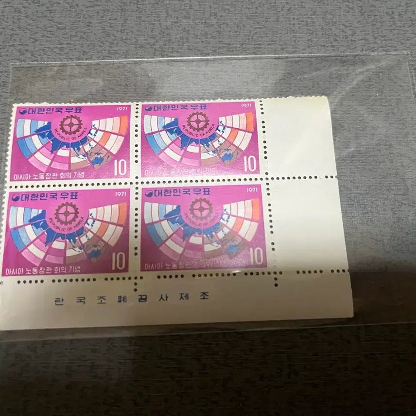 [BUNJANG] Asia Labor Ministers Nameplate Block Stamp Unused / 아시아노동장관 명판 블럭우표 미사용제 싸게판매합니다.