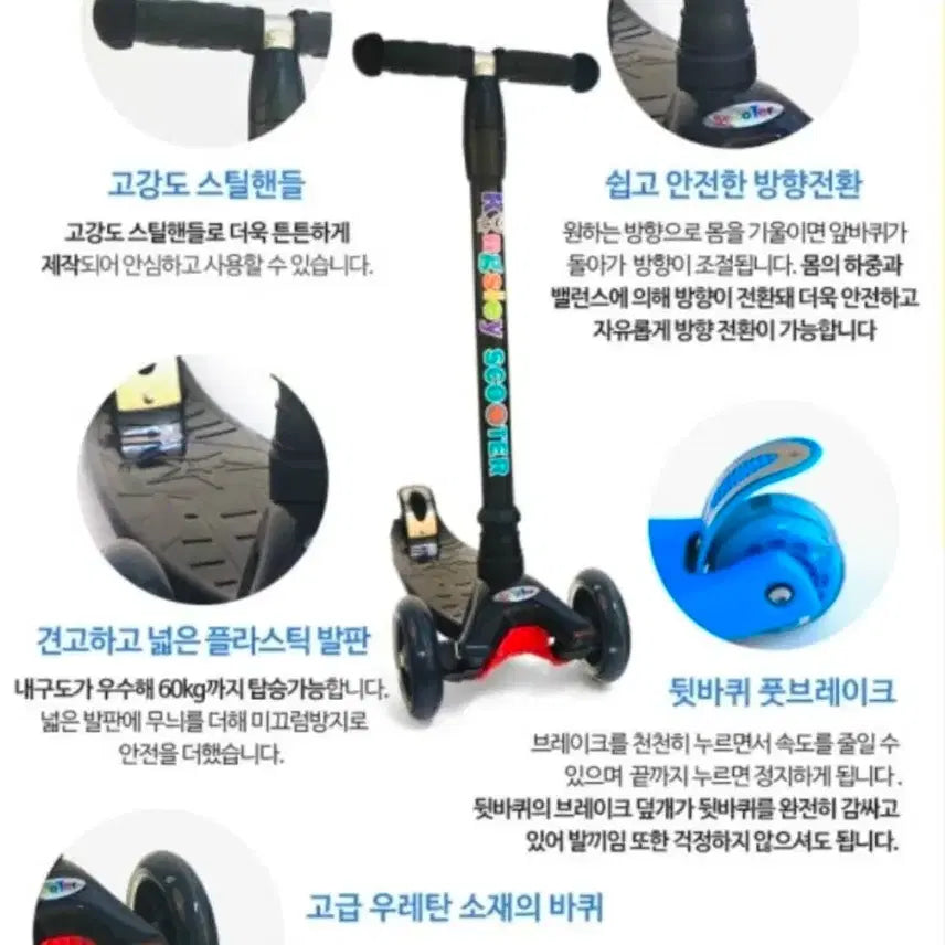 [BUNJANG] Kingsley Scooter 3-Wheel LED Light-Up Wheels / 킹슬리 스쿠터 LED 발광 바퀴