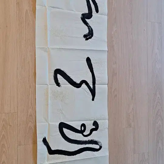 [BUNJANG] Choi Woon Calligraphy: Jinhakjong Masterpiece / 초서 대가 취운 진학종 명필 글씨