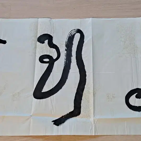 [BUNJANG] Choi Woon Calligraphy: Jinhakjong Masterpiece / 초서 대가 취운 진학종 명필 글씨