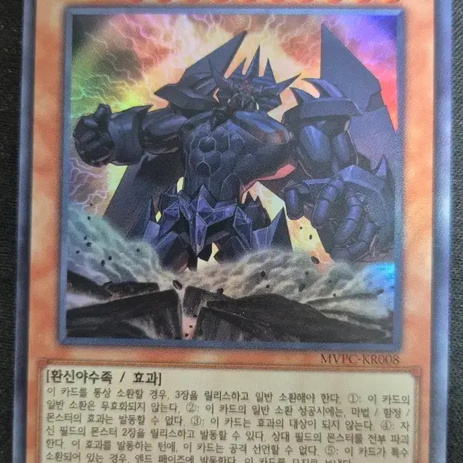 [BUNJANG] Yu-Gi-Oh! Obelisk the Tormentor (LIMITED EDITION / MVPC-KR008)] / 오벨리스크의 거신병 (LIMITED EDITION / MVPC-KR008