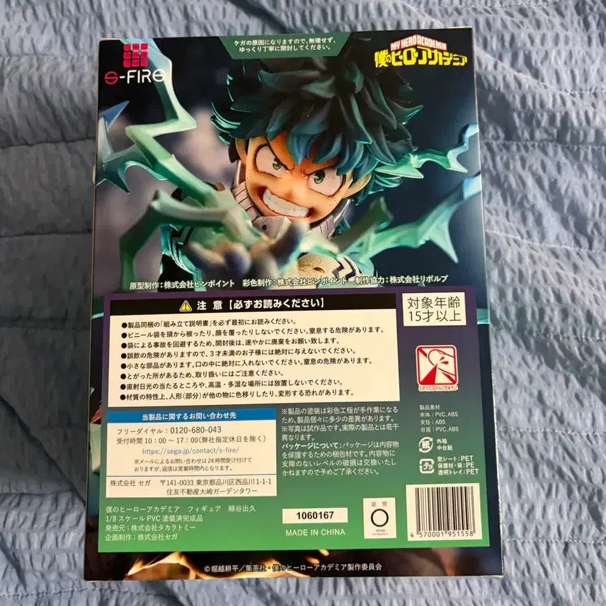 [BUNJANG] My Hero Academia Izuku Midoriya 1/8 Scale Figure (Sealed) / (미개봉)s- fire 나히아 미도리야 이즈쿠 1/8 피규어