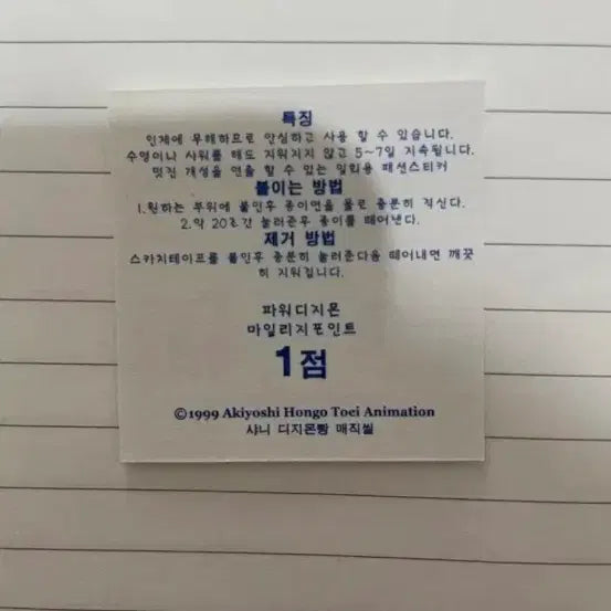 [BUNJANG] Digimon Magic Seal Version 1 Bundle Set (Sealed) / 구버젼 디지몬 매직씰 미개봉 일괄