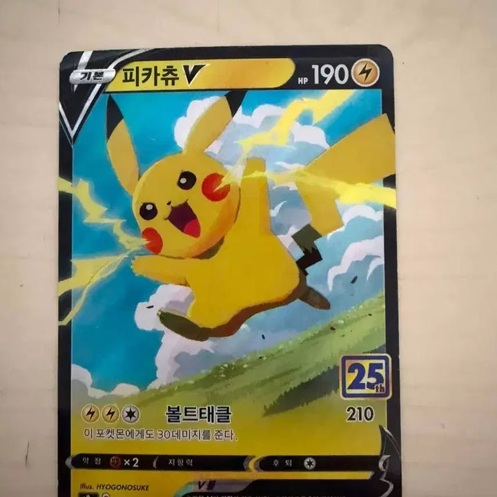 [BUNJANG] Pokemon Card Pikachu V 25th Anniversary 210/028 / 포켓몬카드 피카츄 V 25주년 210/028