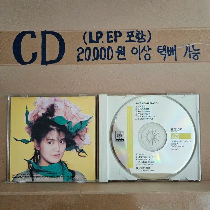 [BUNJANG] Yoko Minamino Garland 4th Album 1987 CD / (CD, 시티팝 신스팝, 미나미노 요코, 4집) Yoko Minamino