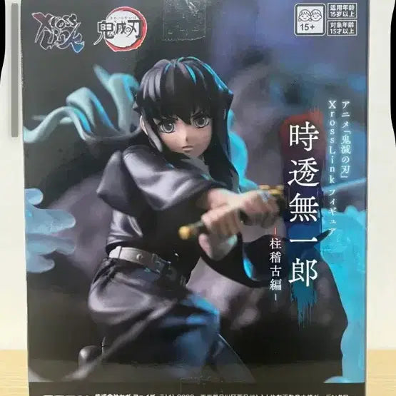 [BUNJANG] Sega Demon Slayer Muichiro Tokito Figure / 세가 귀멸의 칼날 피규어 무이치로