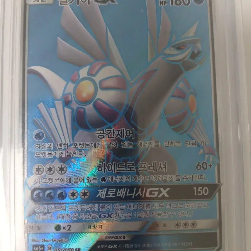 [BUNJANG] Pokemon Dialga GX SR / 포켓몬카드 펄기아 GX SR
