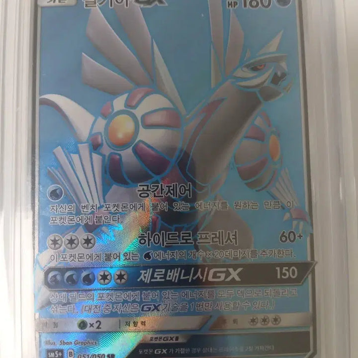 [BUNJANG] Pokemon Dialga GX SR / 포켓몬카드 펄기아 GX SR