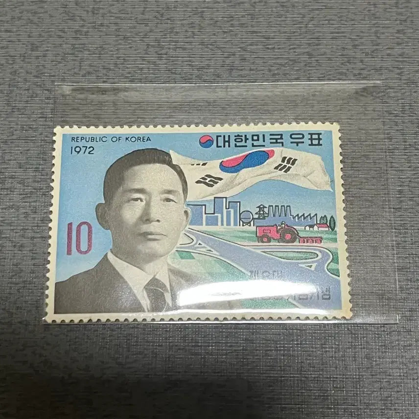 [BUNJANG] 8th President Park Chung Hee Stamp (Unused) / 8대 박정희 대통령 우표 1종 미사용제 싸게판매합니다.