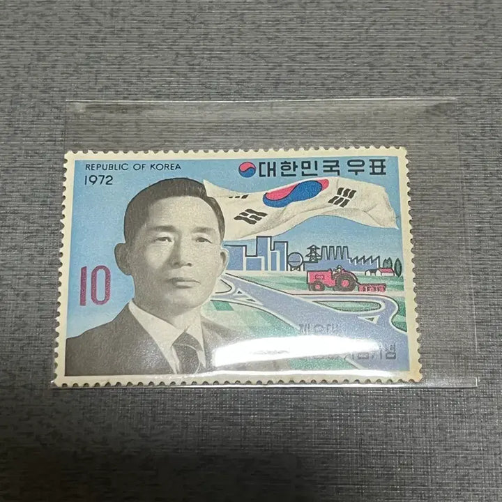 [BUNJANG] 8th President Park Chung Hee Stamp (Unused) / 8대 박정희 대통령 우표 1종 미사용제 싸게판매합니다.