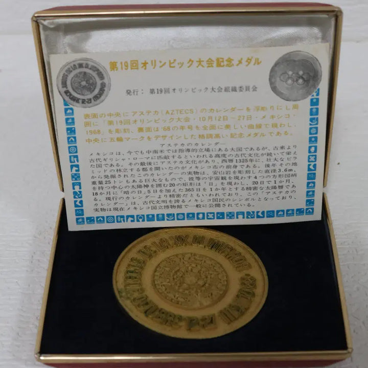 [BUNJANG] 1968 Mexico City Olympics Commemorative Bronze Medal / 1968년 멕시코 올림픽 기념 브론즈 메달