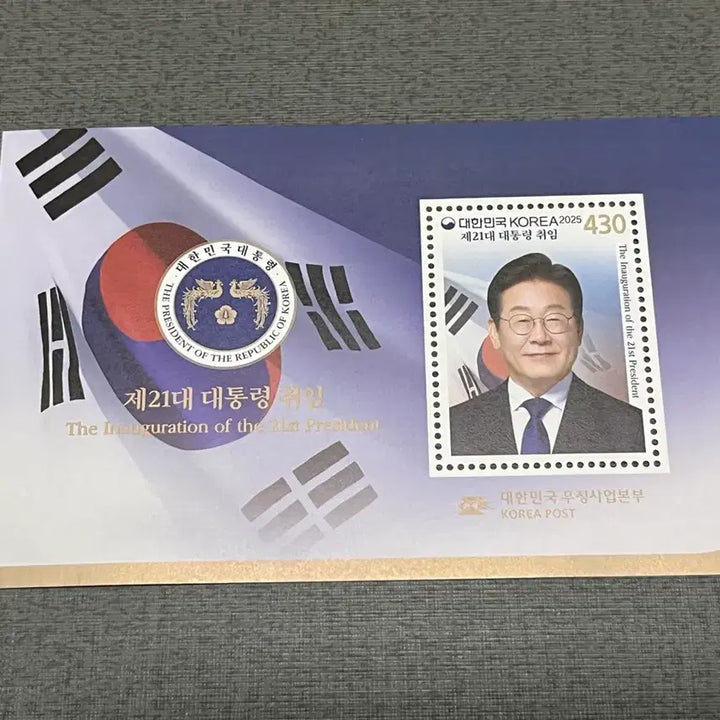 [BUNJANG] Lee Jae-myung Presidential Stamp Sheet (Unused) / 이재명 대통령 시트우표 미사용제 싸게판매합니다.