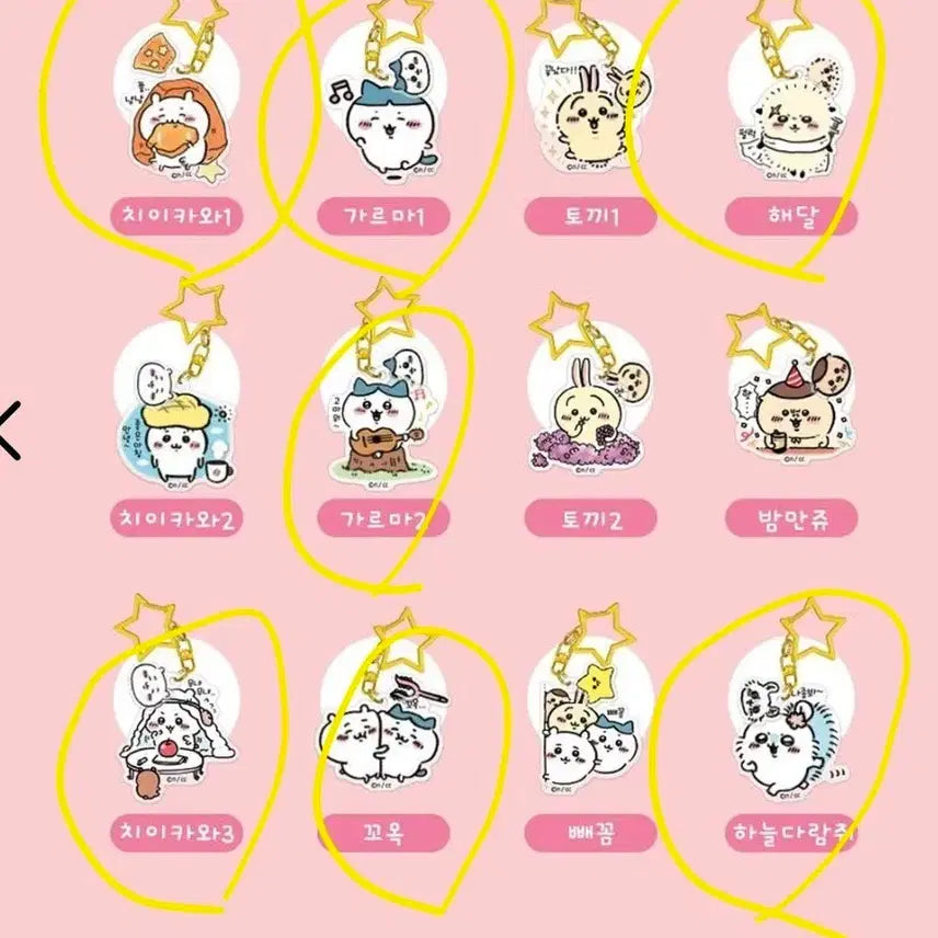 [BUNJANG] Chikawa Hologram Secret Keychain / 먼작귀 치이카와 홀로그램 시크릿 키링