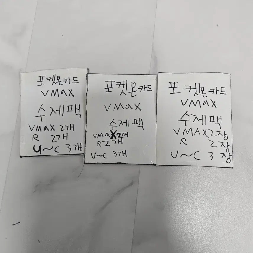 [BUNJANG] Pokemon Card VMAX Custom Pack / 포켓몬카드 VMAX 수제팩