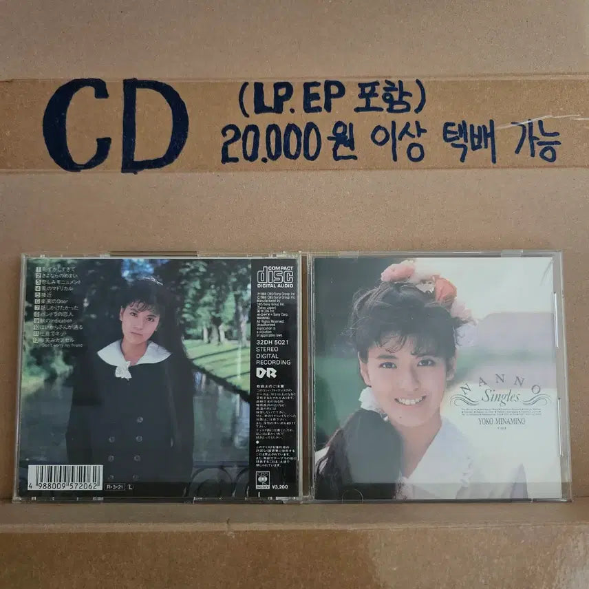 [BUNJANG] Yoko Minamino Nanno ~ Singles (1988 Limited Edition Compilation CD) / (CD, 시티팝 신스팝, 미나미노 요코, 베스트)Yoko Minamino