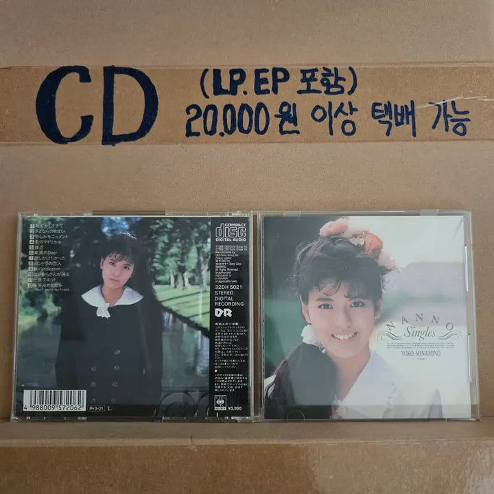 [BUNJANG] Yoko Minamino Nanno ~ Singles (1988 Limited Edition Compilation CD) / (CD, 시티팝 신스팝, 미나미노 요코, 베스트)Yoko Minamino