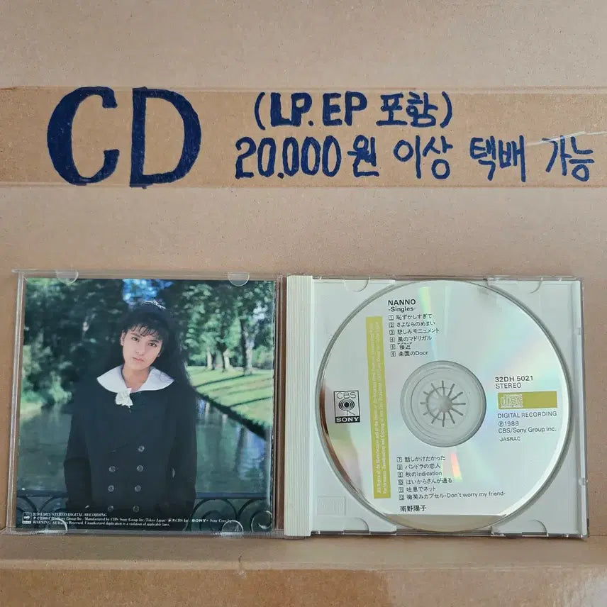 [BUNJANG] Yoko Minamino Nanno ~ Singles (1988 Limited Edition Compilation CD) / (CD, 시티팝 신스팝, 미나미노 요코, 베스트)Yoko Minamino