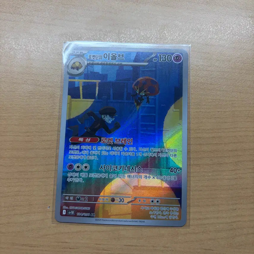 [BUNJANG] Pokemon Card Team Rocket&