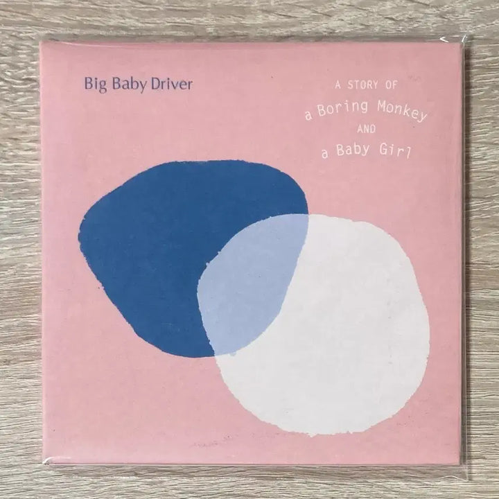 [BUNJANG] Big Baby Driver 2nd Album CD / 빅 베이비 드라이버 2집 CD 판매