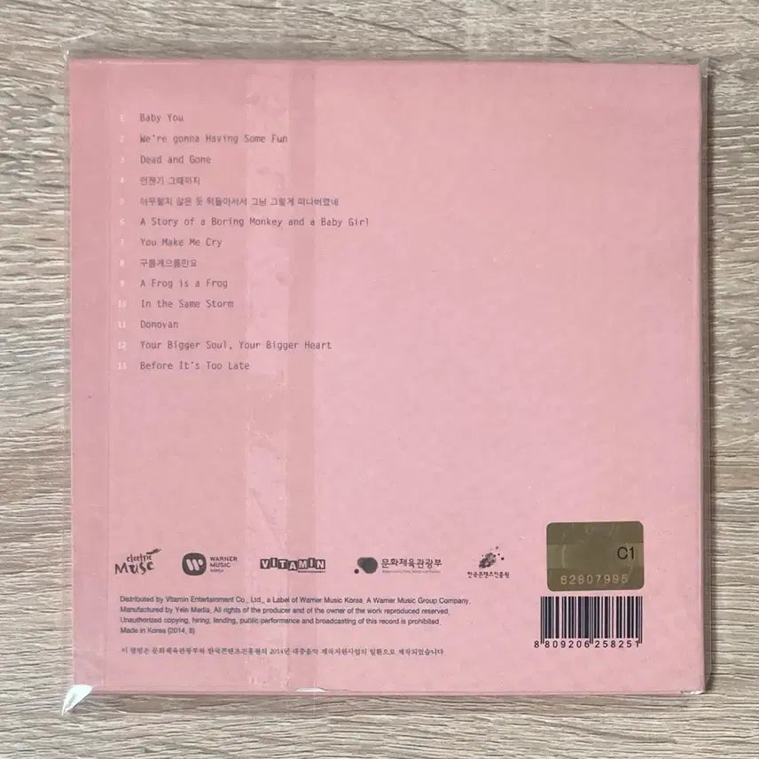 [BUNJANG] Big Baby Driver 2nd Album CD / 빅 베이비 드라이버 2집 CD 판매