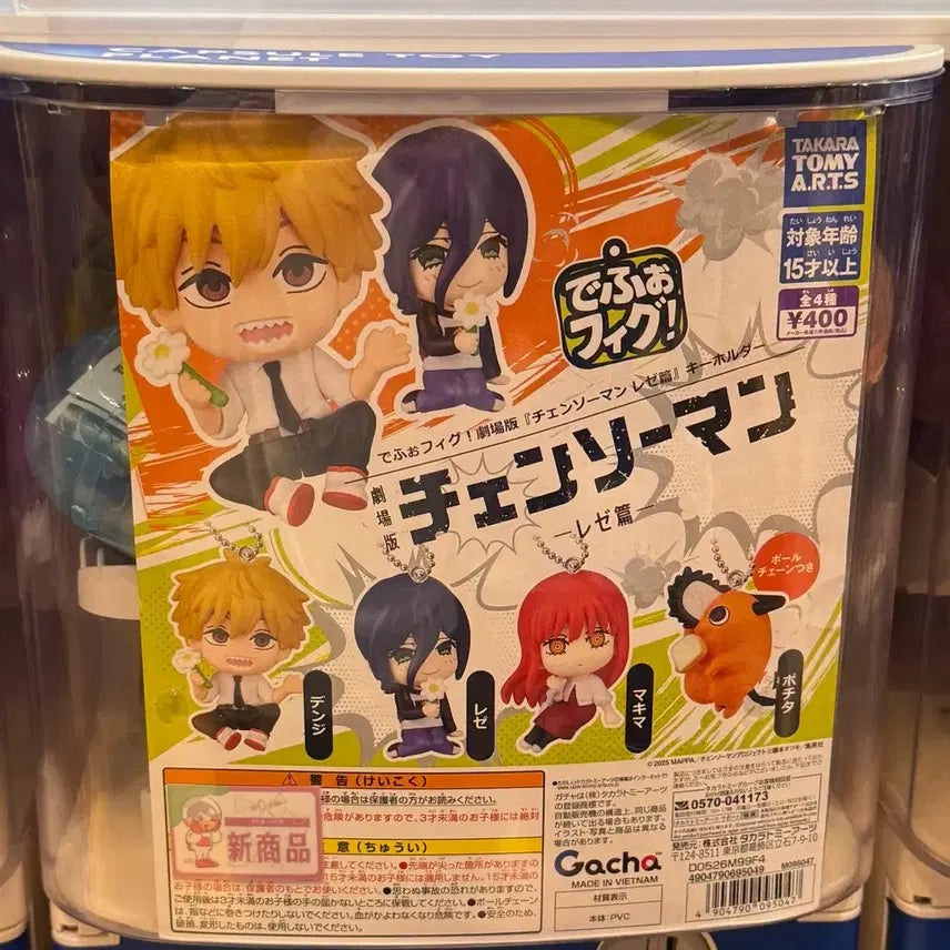 [BUNJANG] Chainsaw Man Pochita &amp; Denji Deformation Keyholder Gacha (Sealed) / 미개봉 체인소맨 포치타+덴지 극장판 레제편 데포르메 키홀더 가챠