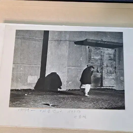 [BUNJANG] Ahn Jong-chul 1958 Black and White Photograph / 1세대 안종칠 1958년 흑백사진