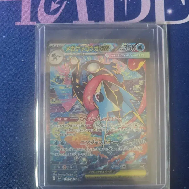 [BUNJANG] Mega Blastoise EX SAR Japanese / 메가개굴닌자EX SAR 일판 팝니다