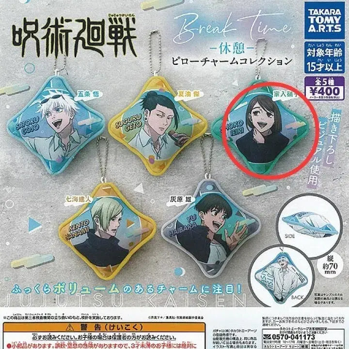 [BUNJANG] Jujutsu Kaisen Shoko Cushion Keychain Gacha (Sealed) / 무료배송+미개봉 주술회전 쇼코 쿠션 키링 가챠 회옥옥절