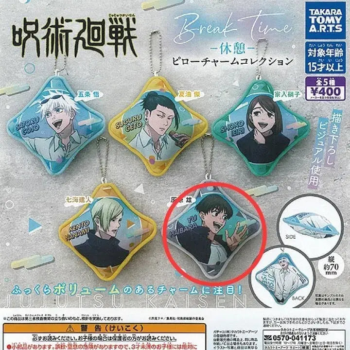 [BUNJANG] Jujutsu Kaisen Yuu Hibara Cushion Strap Gacha Kaioku Gyokusetu (Sealed) / 무료배송+미개봉 주술회전 하이바라 유우 쿠션 키링 가챠 회옥옥절