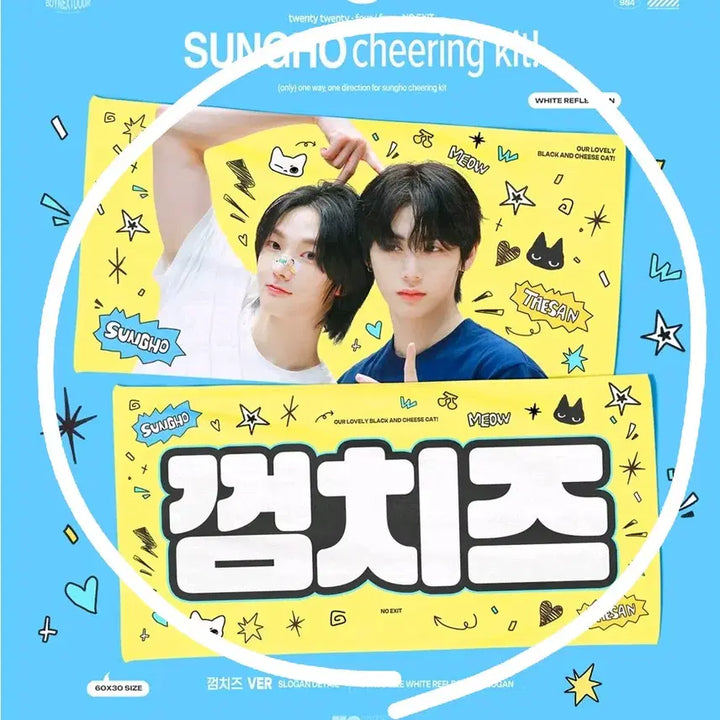 [BUNJANG] BOYNEXTDOOR Sungho Taesan Slogan Banner (Unsealed) / 보이넥스트도어 보넥도 껌치즈 성호 태산 슬로건 미개봉 미사용 새상품