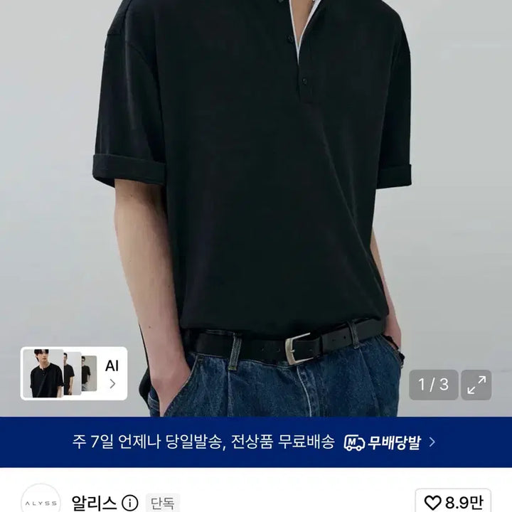 [BUNJANG] Alice Live Layered Henleys Half T-shirt Black / 알리스 리브드 레이어드 헨리넥 하프 티셔츠 블랙