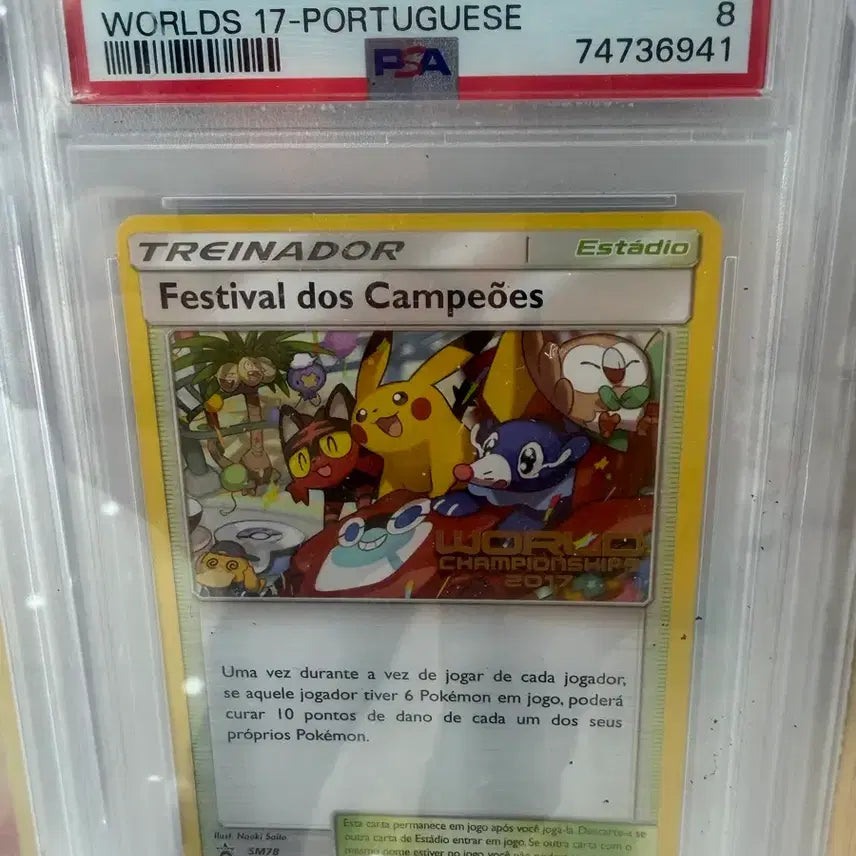 [BUNJANG] 2017 Pokemon SM Promo Champions Festival Card / 2017 포켓몬 SM 프로모 챔피언스 페스티벌 카드