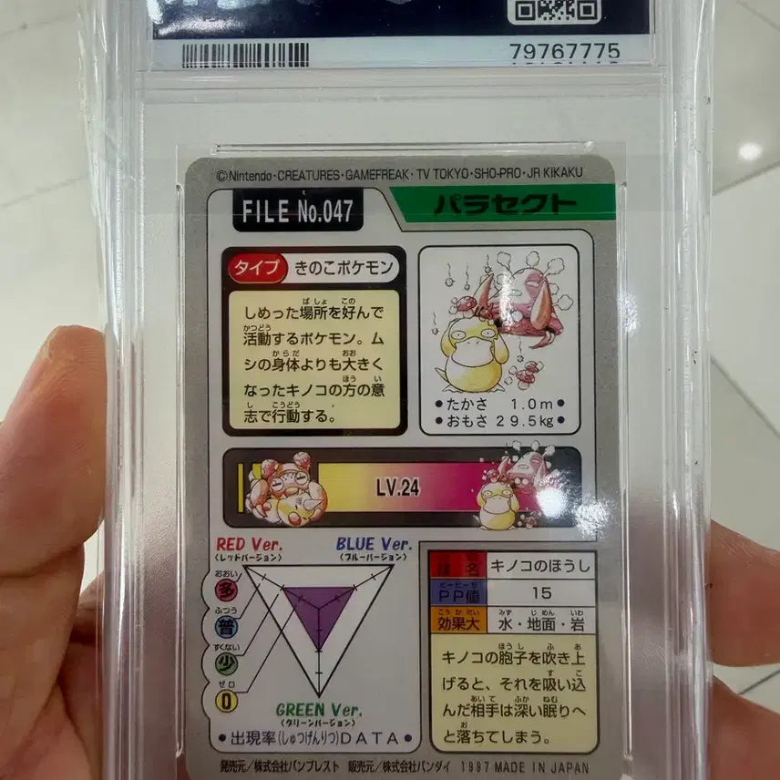 [BUNJANG] PSA Graded 1997 Japanese Golduck Pokemon Card / PSA 포켓몬카드 고라파덕 1997년 일판