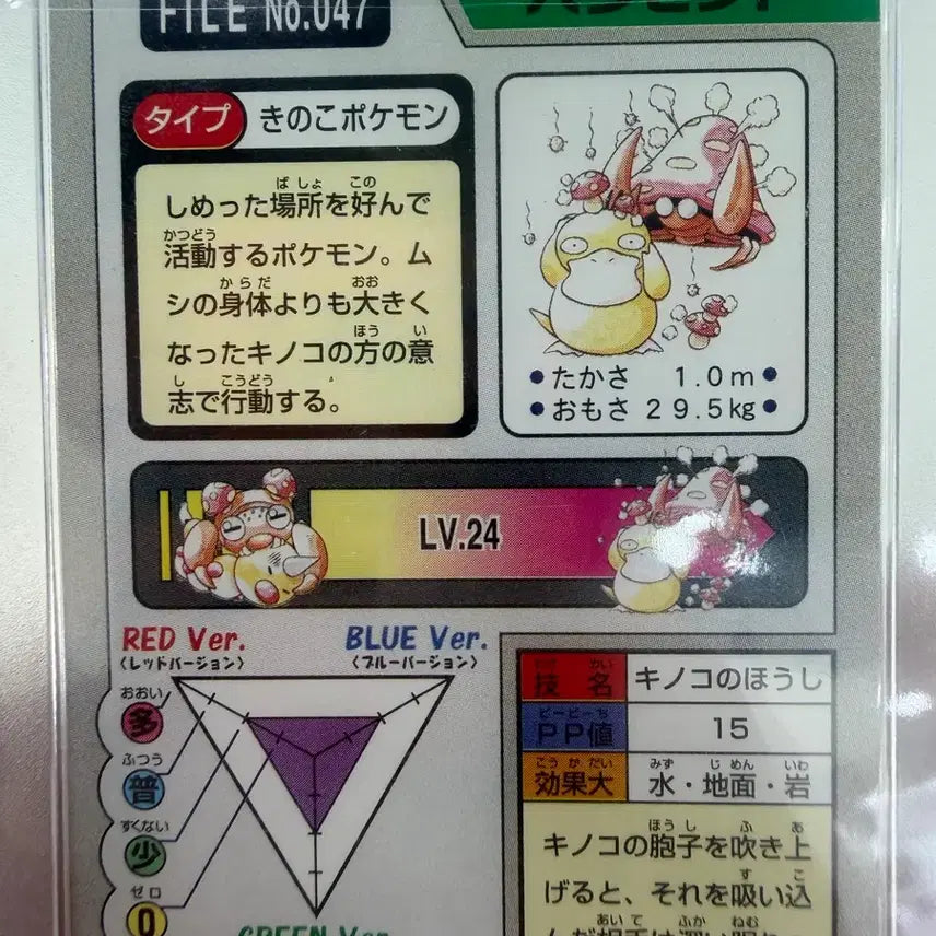 [BUNJANG] PSA Graded 1997 Japanese Golduck Pokemon Card / PSA 포켓몬카드 고라파덕 1997년 일판