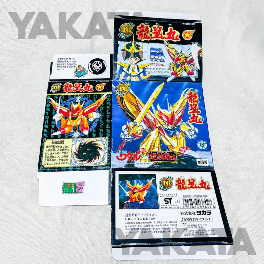 [BUNJANG] Takara Mashin Hero Wataru 2 Ryuseimaru Plastic Model Vintage Toy / [고전프라] 타카라 마신영웅전와타루2 류세마루 프라모델 빈티지토이고전완구