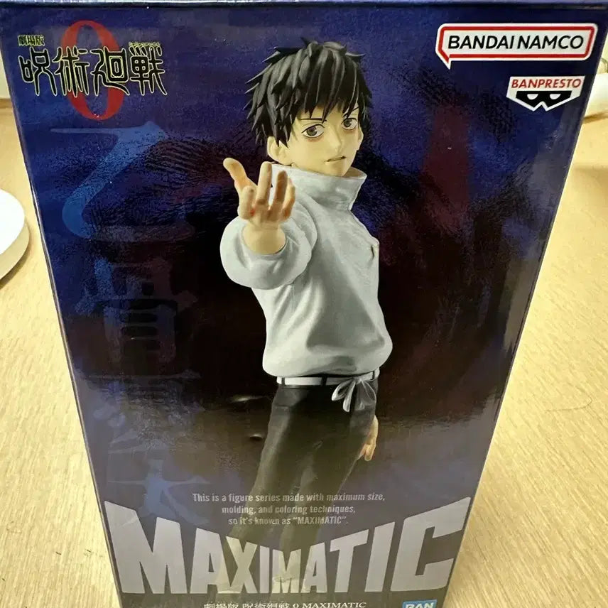 [BUNJANG] Maxxematic Yuta Okkotsu Figure / 주술회전 맥시매틱 옷코츠 유타 피규어