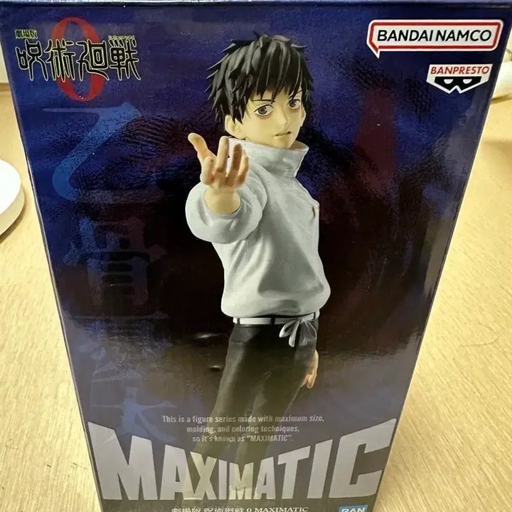 [BUNJANG] Maxxematic Yuta Okkotsu Figure / 주술회전 맥시매틱 옷코츠 유타 피규어