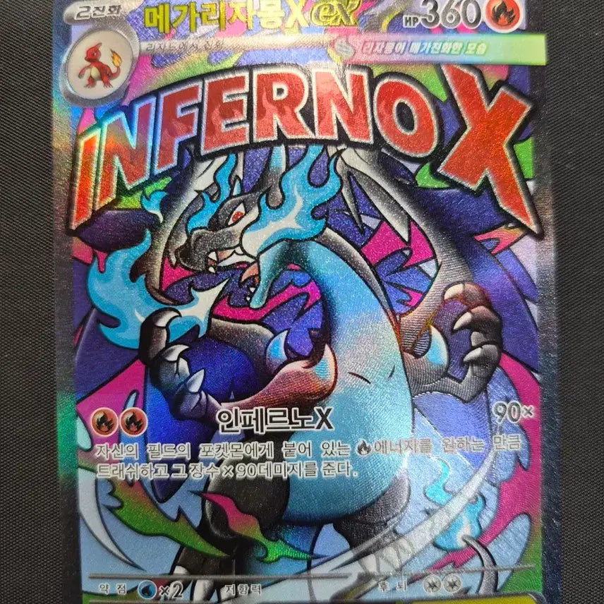 [BUNJANG] Mega Charizard MA Graded Card (S Grade) with Toploader / [S급/등급추천] 메가리자몽 MA +탑로더 보관