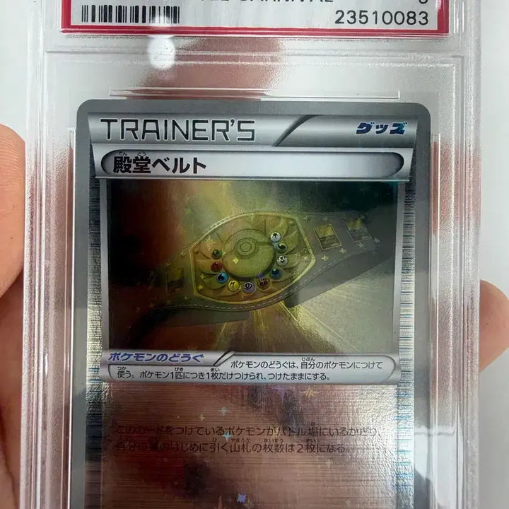 [BUNJANG] PSA 2012 Pokémon Palkia Champion&