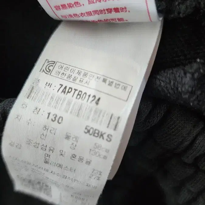[BUNJANG] MLB Kids Training Pants Size 130 / 엠엘비 키즈바지130(7~9세)