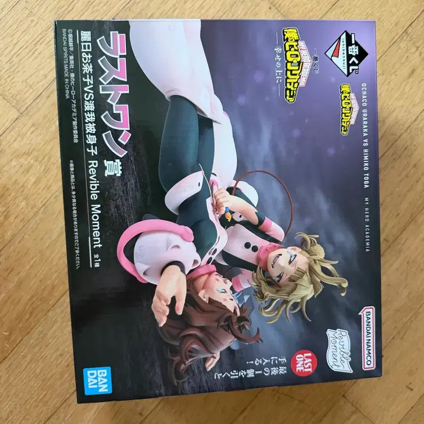 [BUNJANG] Toga Himiko Last One Prize Figure (Sealed) / (미개봉)나히아 라스트원 토가히미코