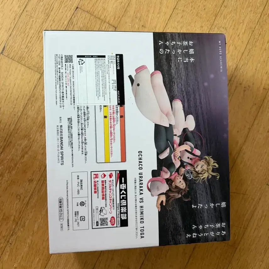 [BUNJANG] Toga Himiko Last One Prize Figure (Sealed) / (미개봉)나히아 라스트원 토가히미코