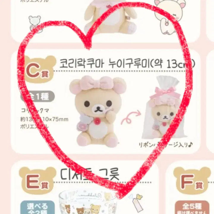[BUNJANG] San-X Rilakkuma Lottery Korilakkuma Makeup Prize C Plush Doll / 산엑스 리락쿠마 쿠지 코리락쿠마 메이크업 C상