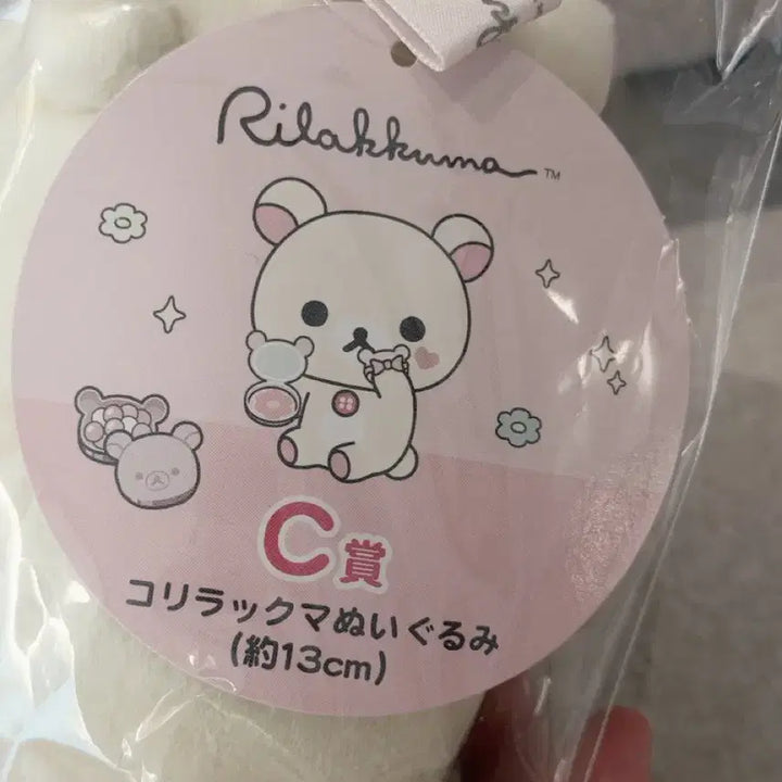 [BUNJANG] San-X Rilakkuma Lottery Korilakkuma Makeup Prize C Plush Doll / 산엑스 리락쿠마 쿠지 코리락쿠마 메이크업 C상
