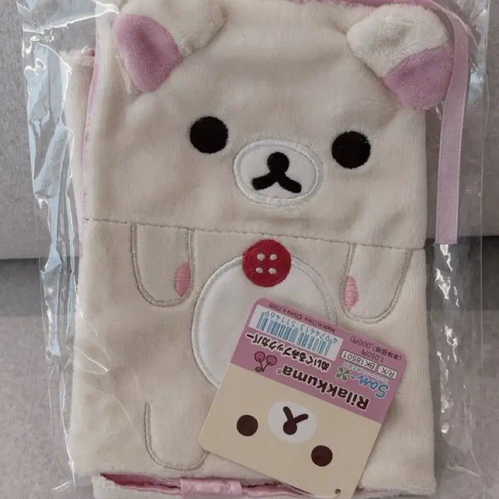 [BUNJANG] Rilakkuma Korilakkuma Vintage Book Cover / 레어) 고전 코리락쿠마 북커버