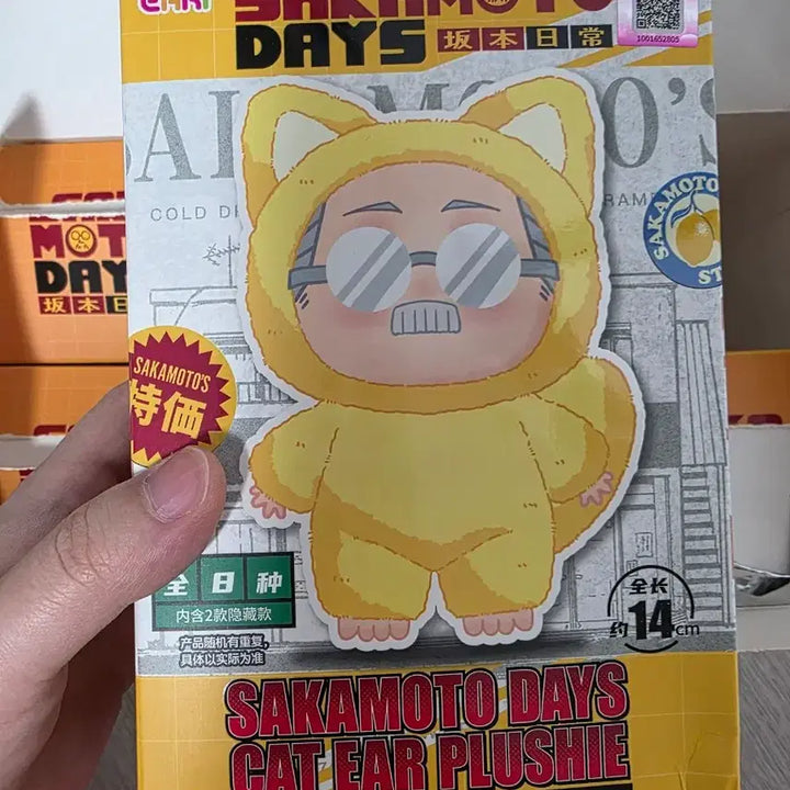 [BUNJANG] Sakamoto Days 5-Character Bundle Set / eaki 사카모토데이즈 라부부 샄부부 5종 일괄