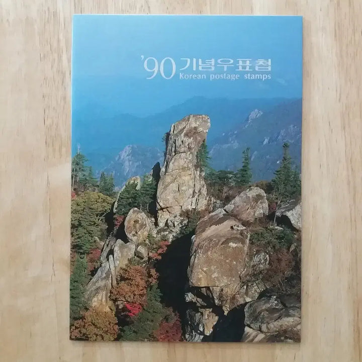 [BUNJANG] 1990 Korean Stamp Album / 1990 한국의 우표첩