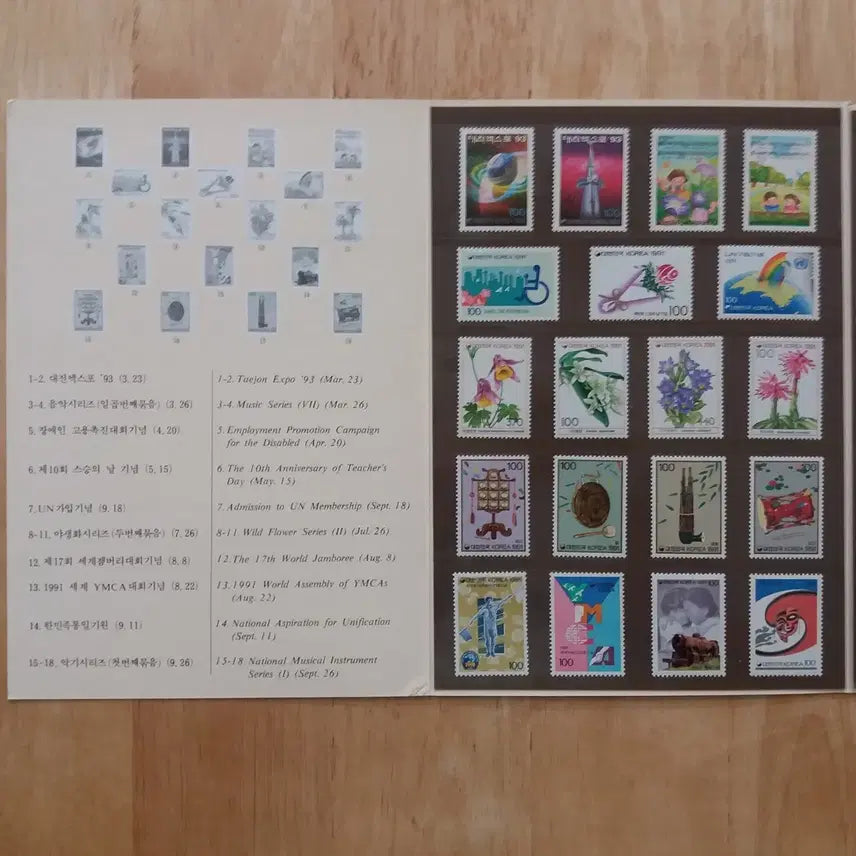 [BUNJANG] 1991 Korean Stamp Book / 1991 한국의 우표첩